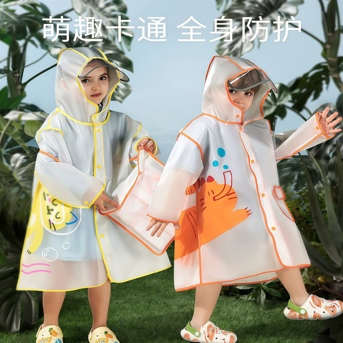 儿童雨衣男童小孩全身防水女童2026新款宝宝幼儿园上学小学生雨披