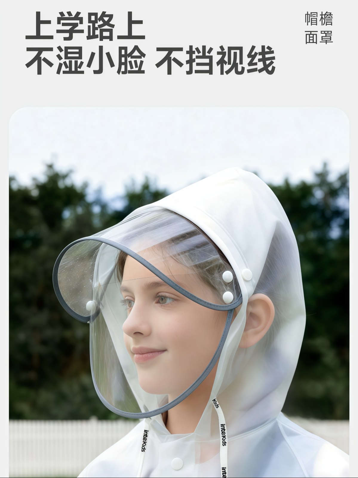 儿童雨衣学生男女童防水中大童上学专用全身2026新款男孩带书包位 - 详情图