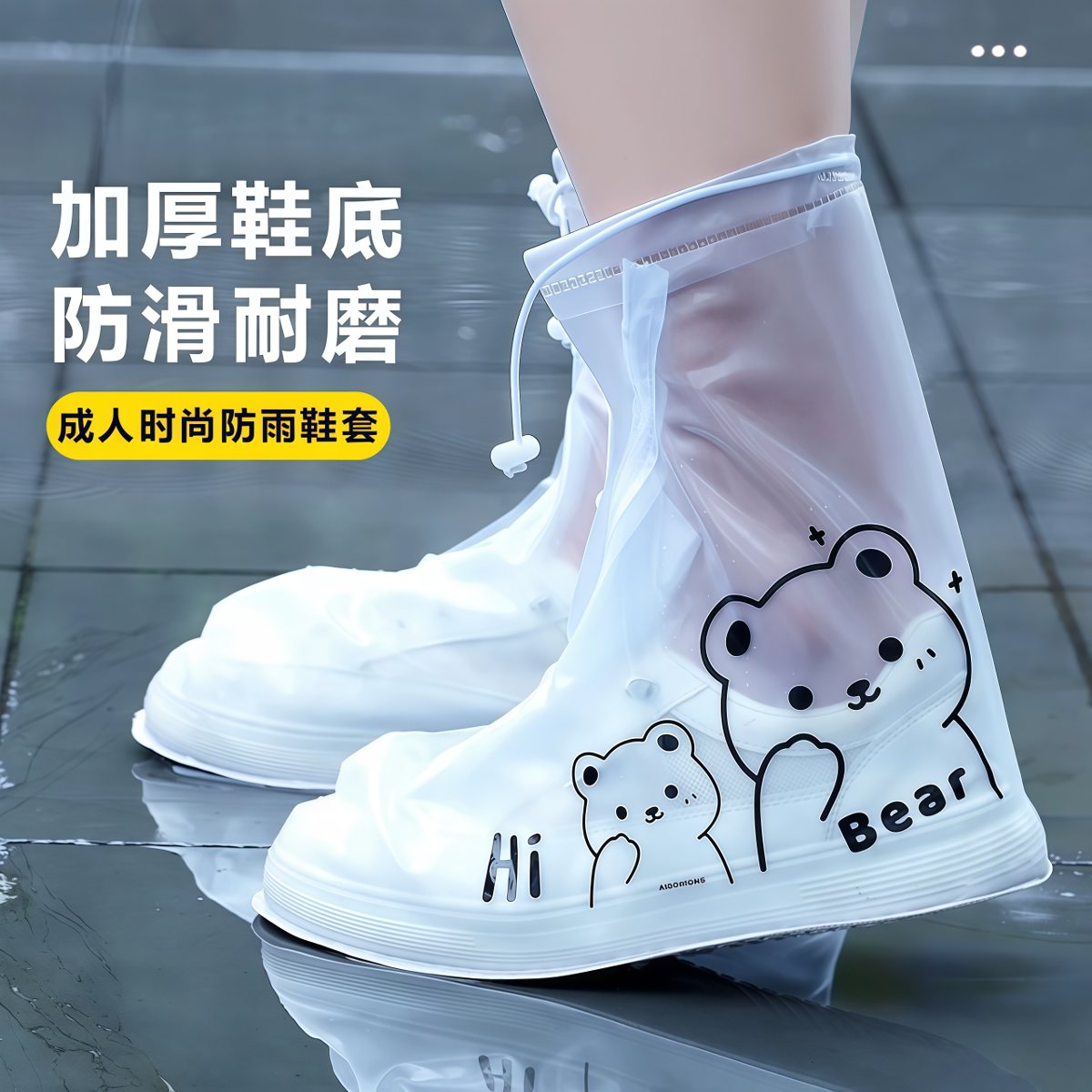 武汉雨具网·成人雨鞋套女款男士下雨天防水防滑雨鞋加厚耐磨水鞋时尚高筒雨靴·产品图2