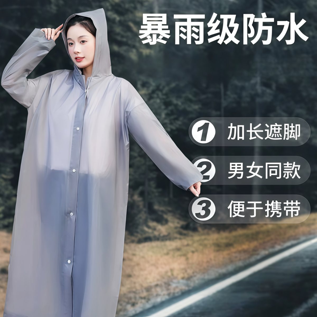 雨衣长款全身防暴雨一次性成人加厚外穿登山旅行单人雨披户外便携