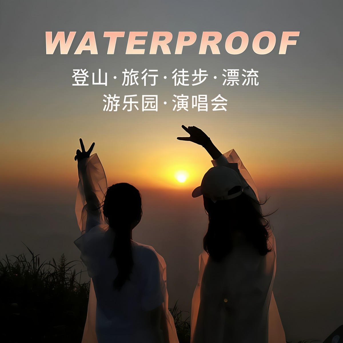 武汉雨具网·雨衣长款全身防暴雨一次性成人加厚外穿登山旅行单人雨披户外便携·产品图2