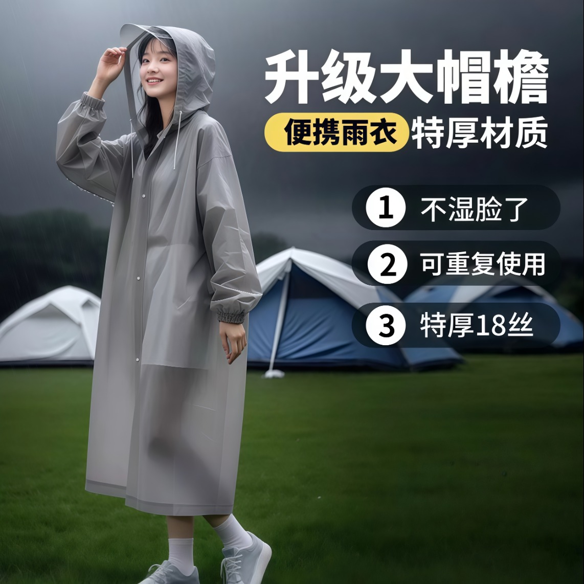 一次性雨衣长款全身防暴雨成人加厚款外穿演唱会雨披户外卡片便携