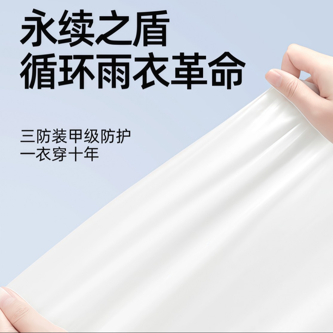 武汉雨具网·一次性雨衣长款全身防暴雨成人加厚款外穿演唱会雨披户外卡片便携·产品图4