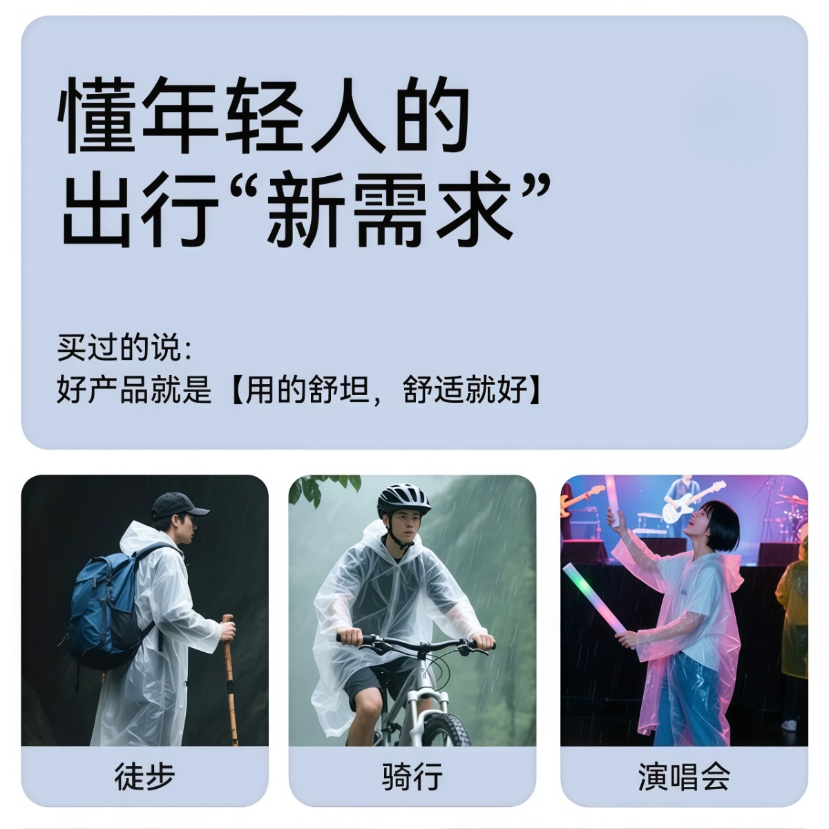 武汉雨具网·一次性雨衣长款全身防暴雨成人加厚款外穿演唱会雨披户外卡片便携·产品图5