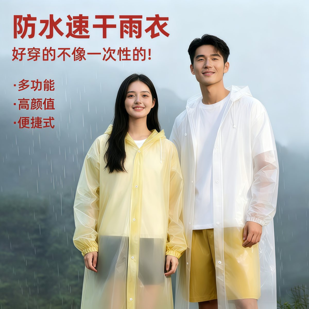 武汉雨具网·加厚一次性雨衣成人亲子款男女户外登山徒步旅游便携防水雨披儿童·产品图2