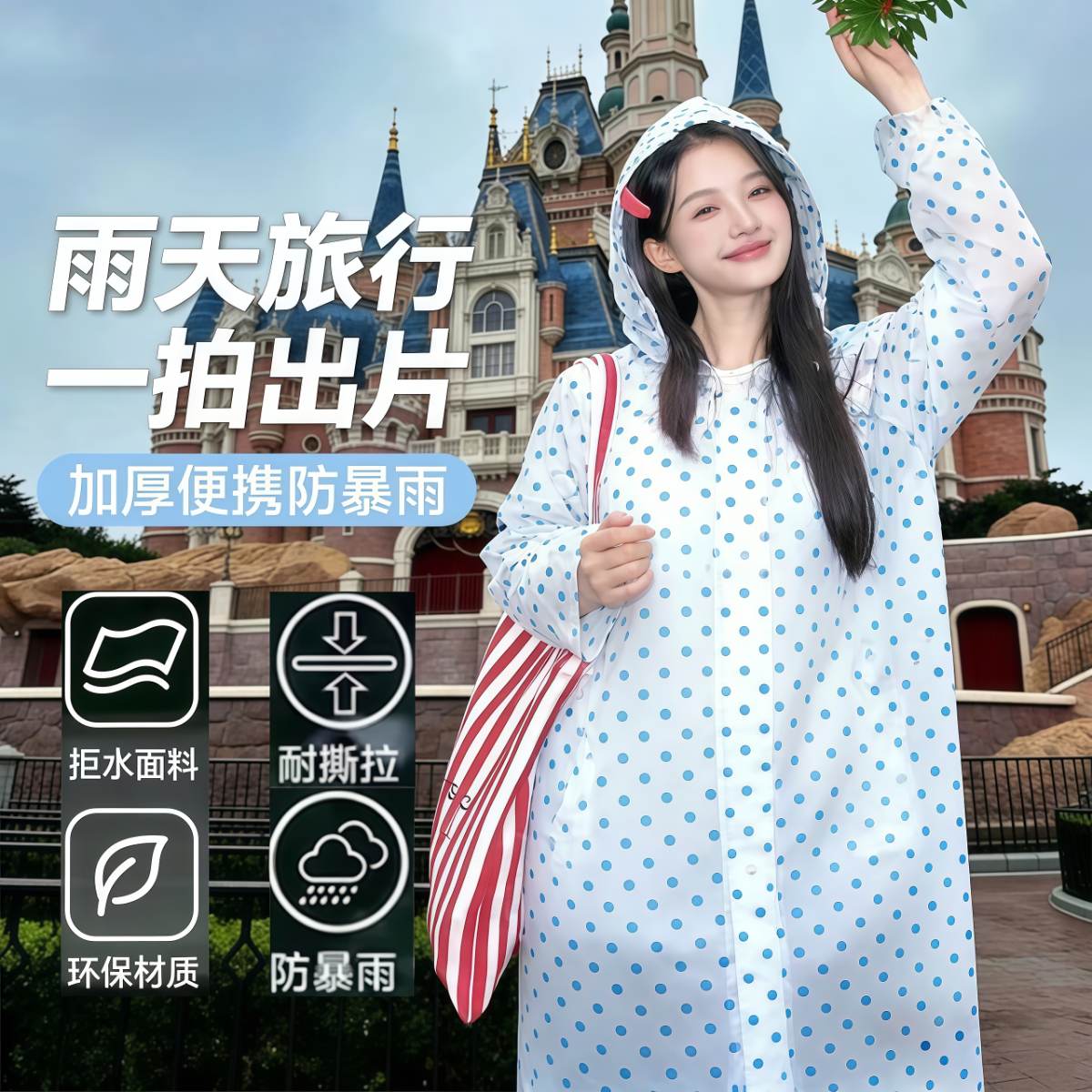 便携雨衣成人女外穿长款全身防暴雨户外徒步旅行加厚一次性雨披
