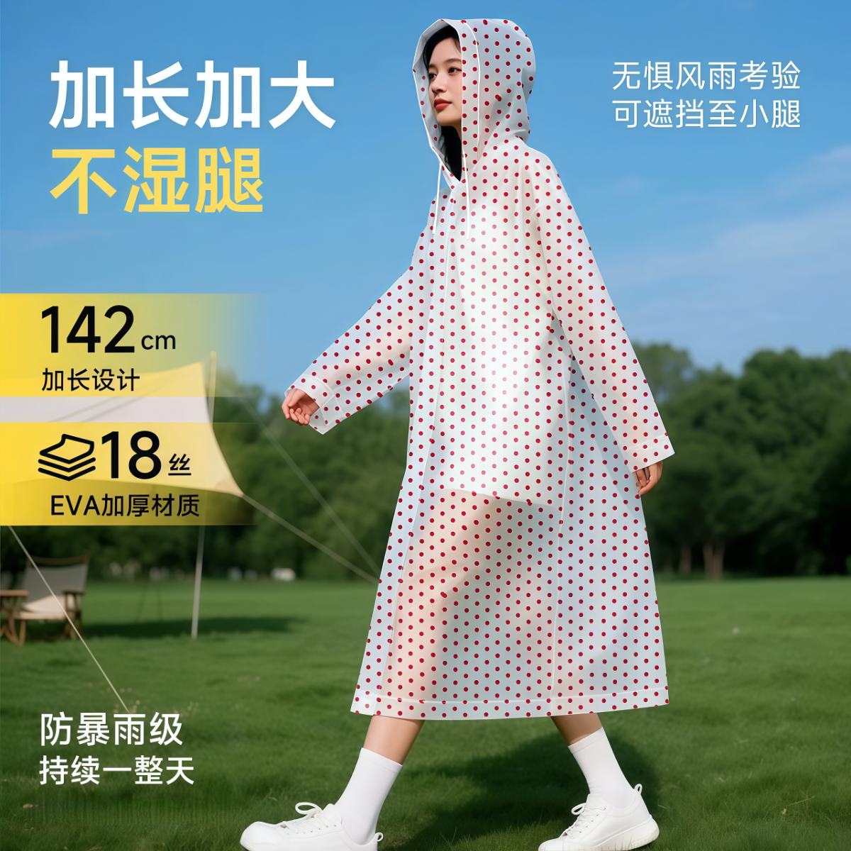 武汉雨具网·便携雨衣成人女外穿长款全身防暴雨户外徒步旅行加厚一次性雨披·产品图4