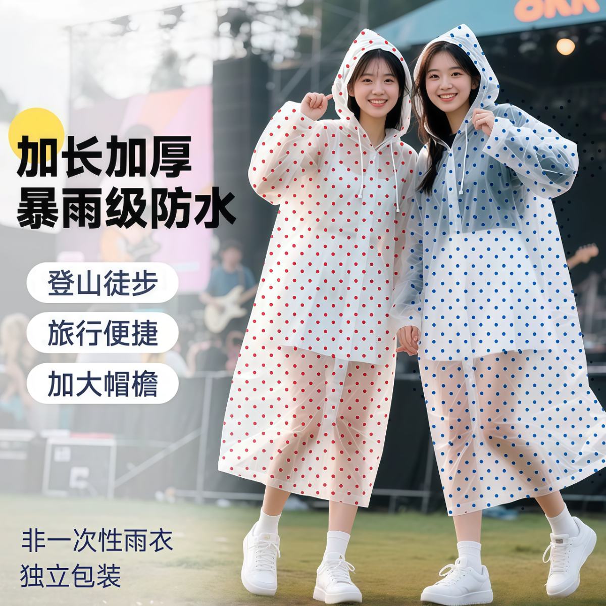 武汉雨具网·便携雨衣成人女外穿长款全身防暴雨户外徒步旅行加厚一次性雨披·产品图6