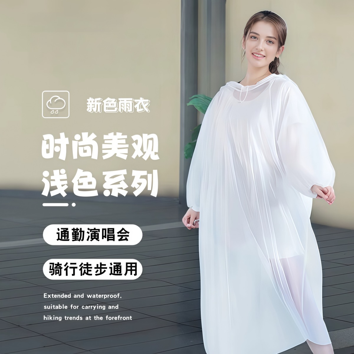 一次性成人儿童雨衣卡片便携加厚户外单人全身防暴雨透明长款雨披