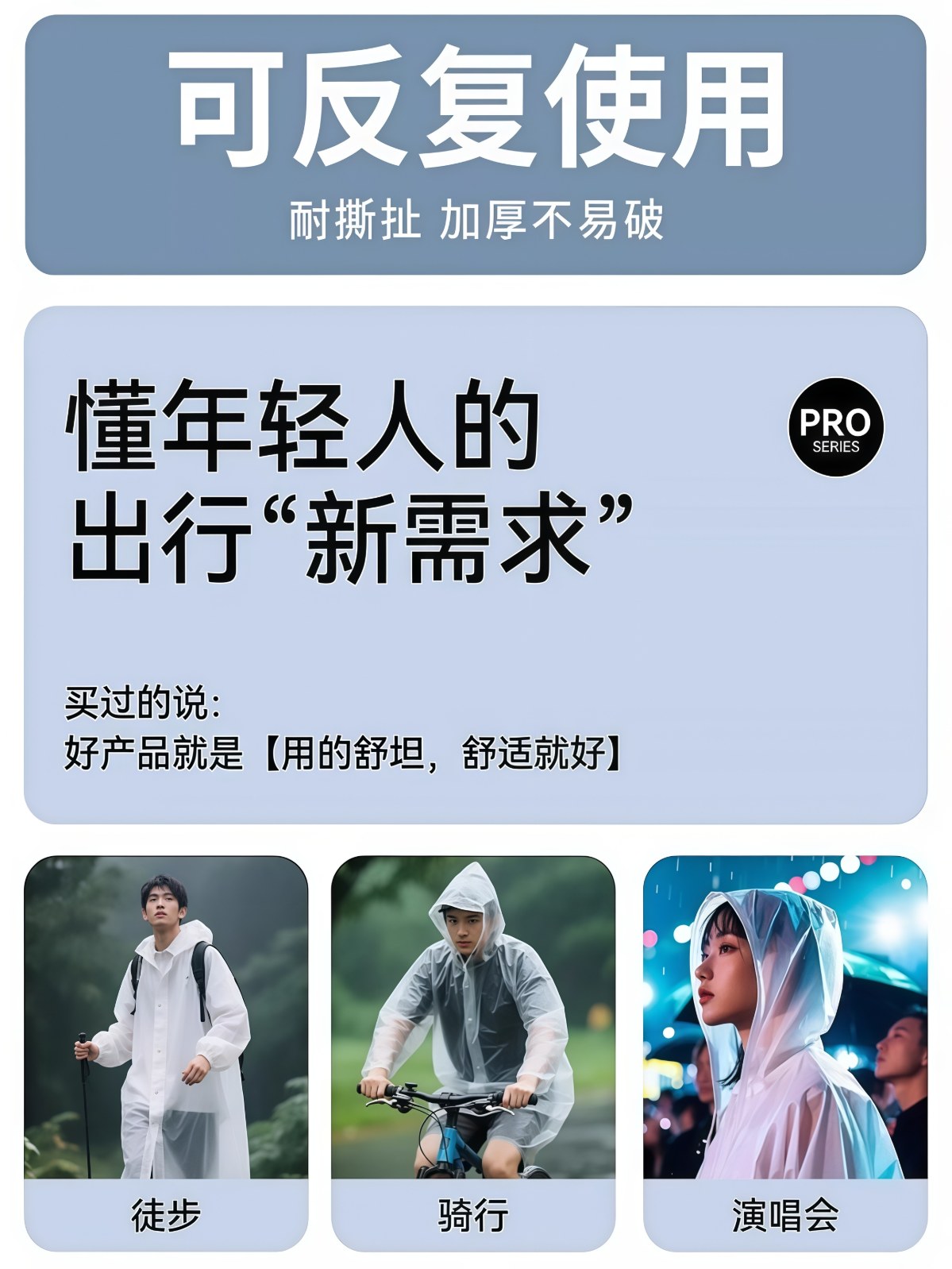 一次性雨衣长款全身防暴雨成人加厚款外穿演唱会雨披户外便携 - 详情图