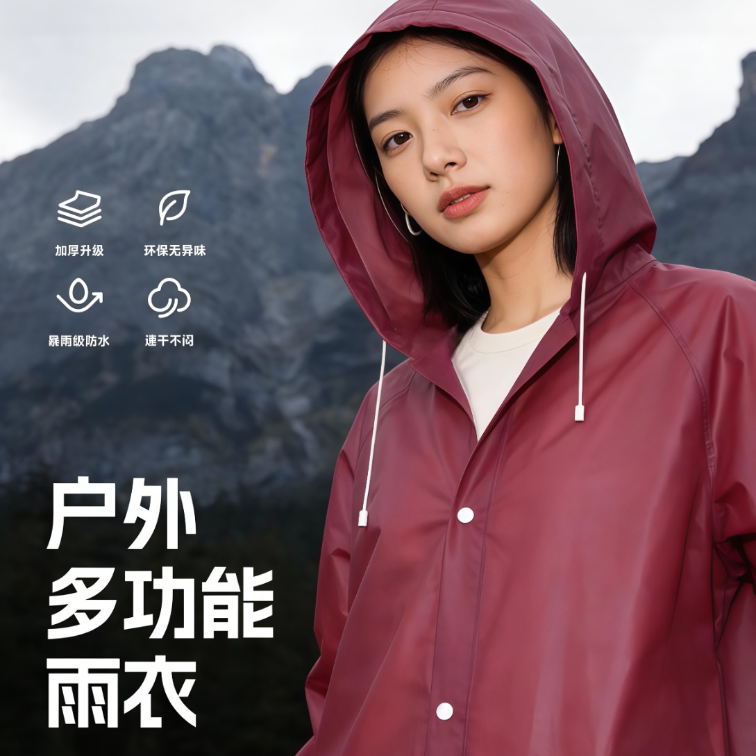 一次性成人雨衣森系高颜值加长加厚防暴雨户外多功能雨衣速干不闷