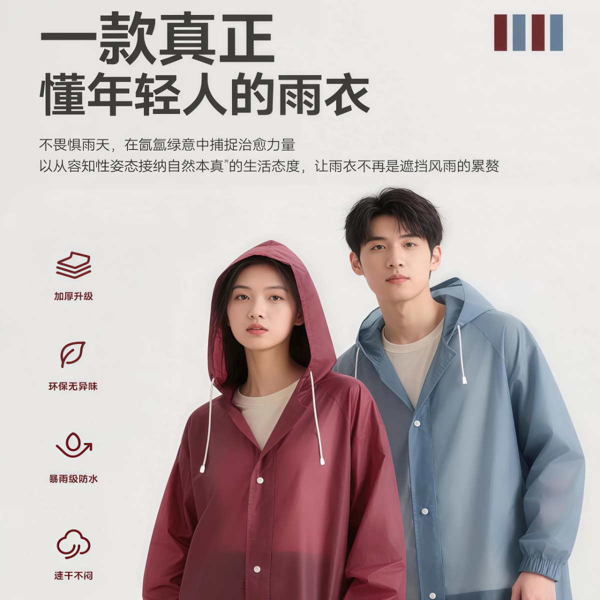 武汉雨具网·一次性成人雨衣森系高颜值加长加厚防暴雨户外多功能雨衣速干不闷·产品图6