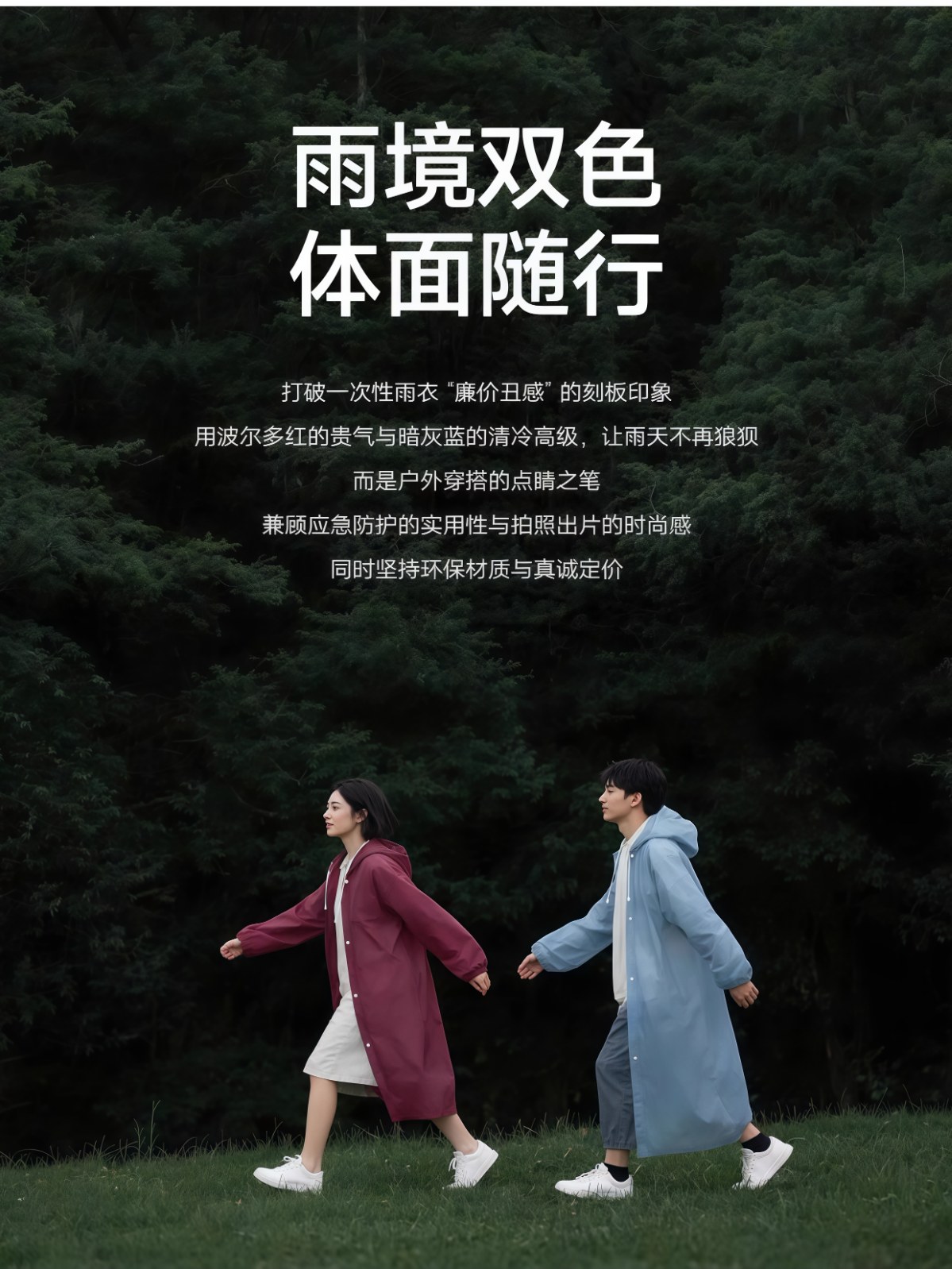 一次性成人雨衣森系高颜值加长加厚防暴雨户外多功能雨衣速干不闷 - 详情图