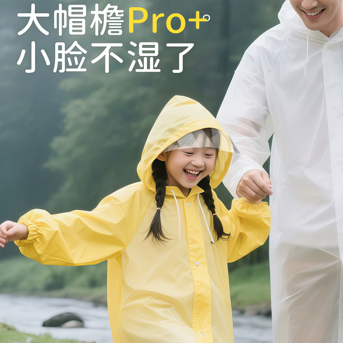 武汉雨具网·儿童雨衣便携一次性加厚长款全身防暴雨户外男女孩雨披上学生专用·产品图3