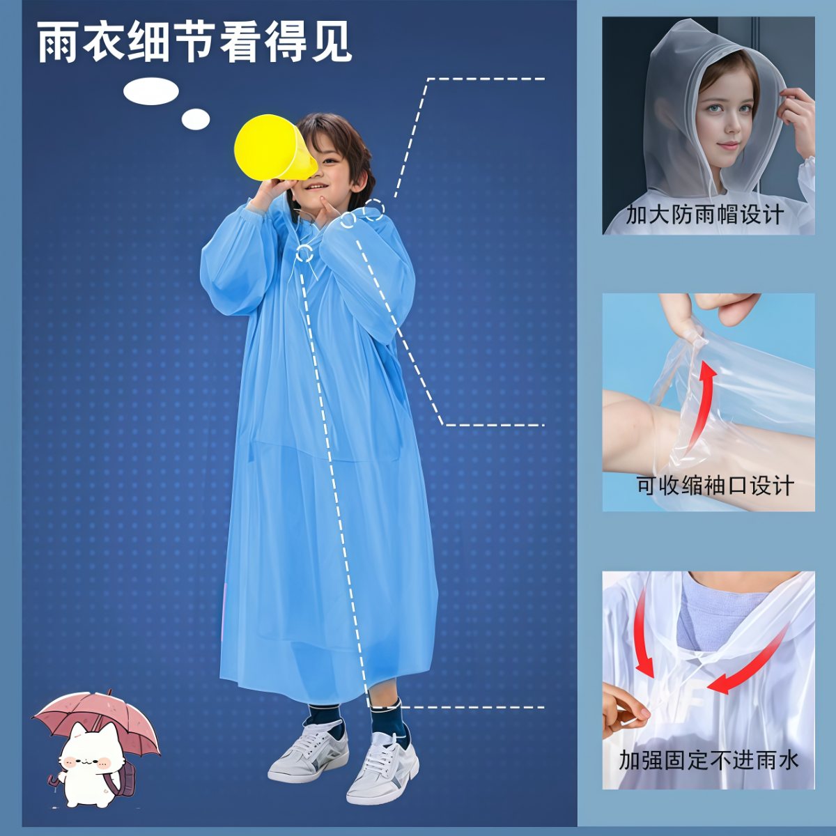 武汉雨具网·儿童卡片加厚长款全身防暴雨一次性雨衣男童女童专用新款便携雨披·产品图2