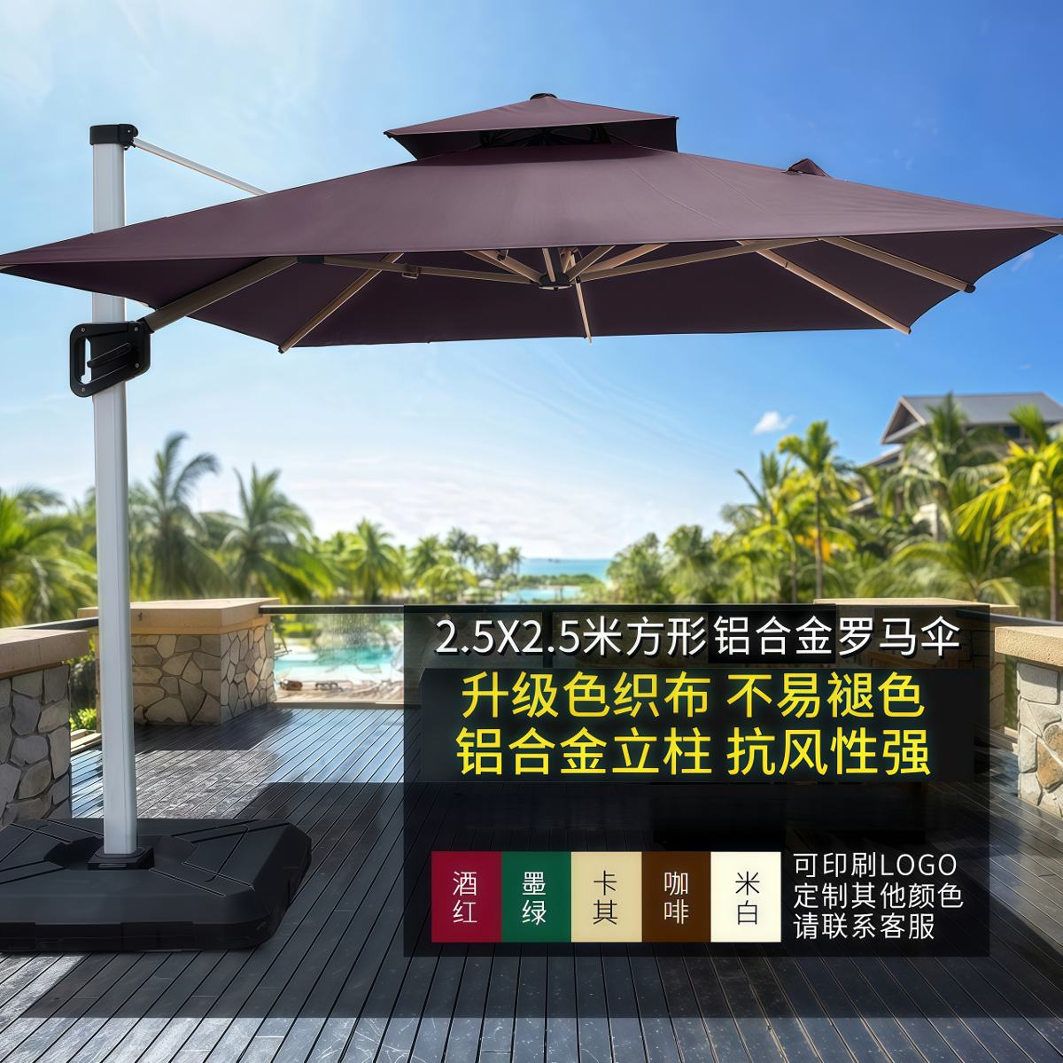 武汉雨具网·遮阳伞户外庭院伞大型室外花园露台摆摊罗马伞阳台大号太阳伞·产品图6