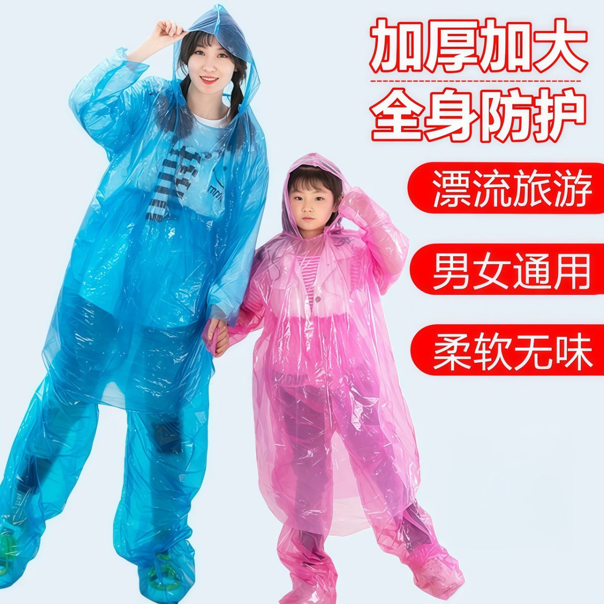 一次性雨衣漂流分体式加厚长款全身防暴雨成人儿童透明大码雨裤