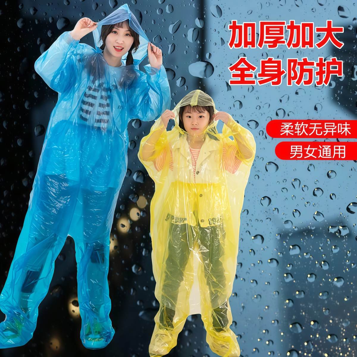 武汉雨具网·一次性雨衣漂流分体式加厚长款全身防暴雨成人儿童透明大码雨裤·产品图2