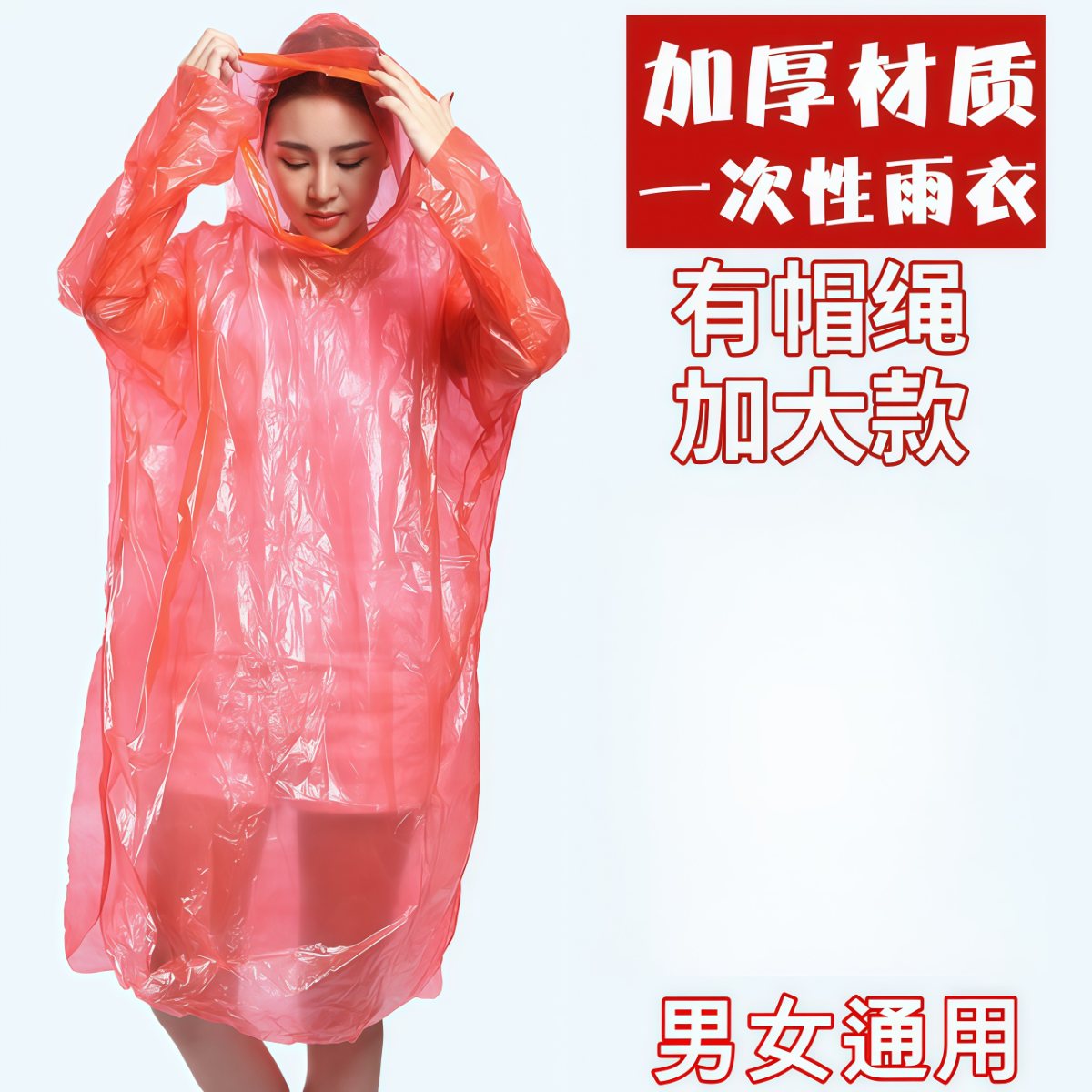 武汉雨具网·一次性雨衣漂流分体式加厚长款全身防暴雨成人儿童透明大码雨裤·产品图4