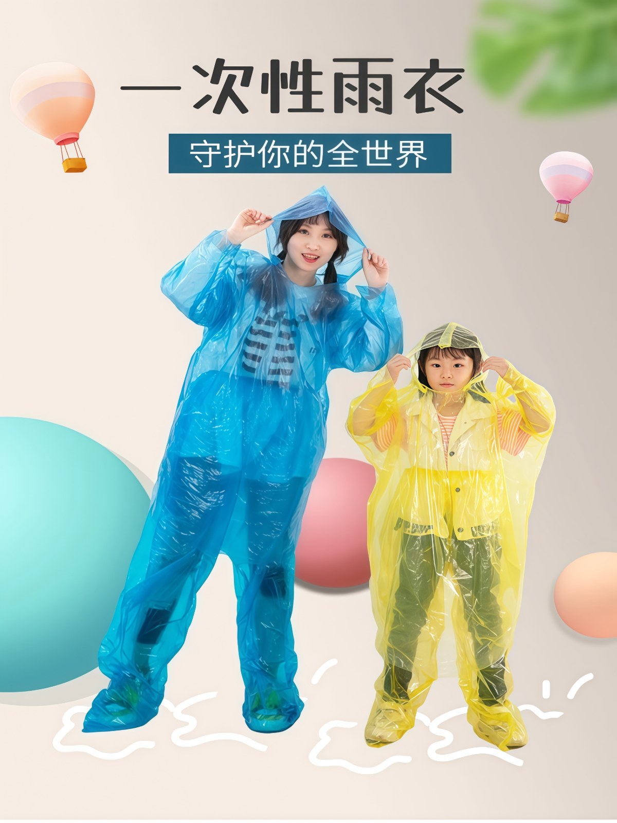 一次性雨衣漂流分体式加厚长款全身防暴雨成人儿童透明大码雨裤 - 详情图