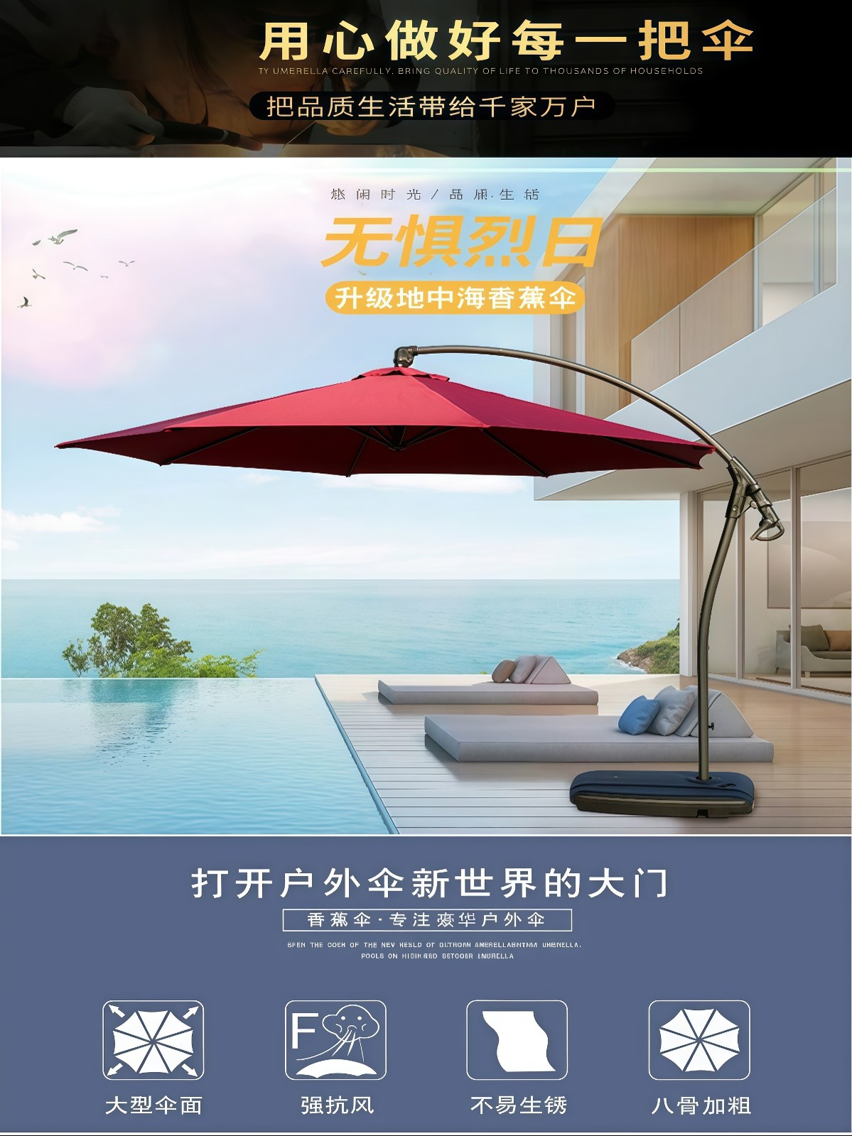 沙滩伞遮阳伞庭院伞室外酒吧咖啡店摆摊伞香蕉伞户外大太阳伞 - 详情图