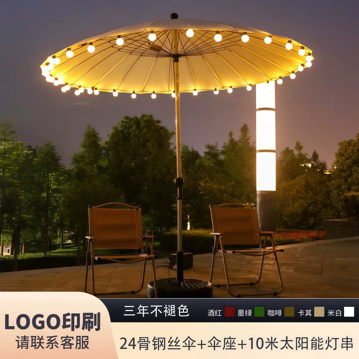 武汉雨具网·户外庭院天台大遮阳伞太阳伞摆摊防水别墅中柱圆伞广告伞定制logo·产品图4