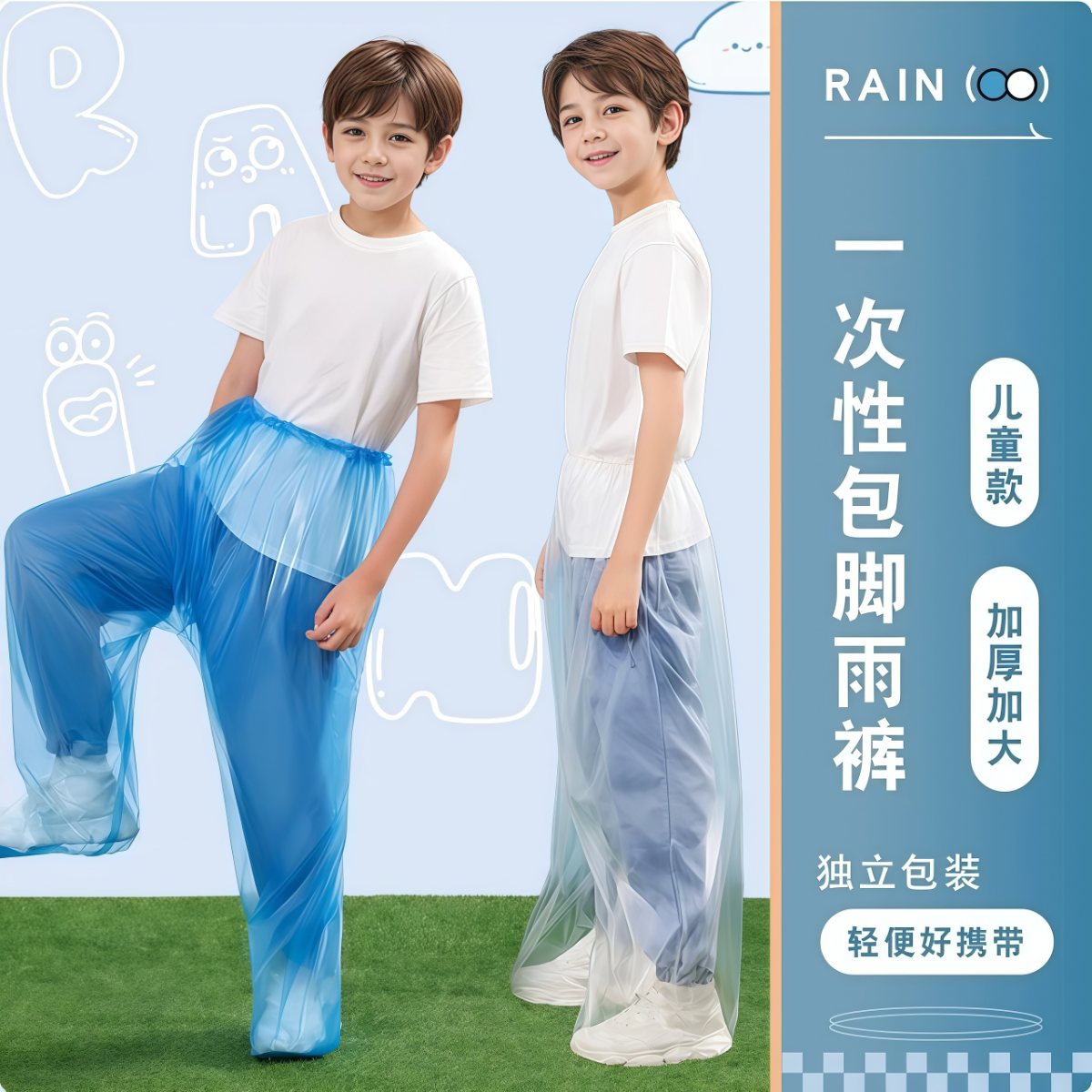 一次性儿童雨裤加大加厚防暴雨成人出游漂流徒步全身长款防水雨衣