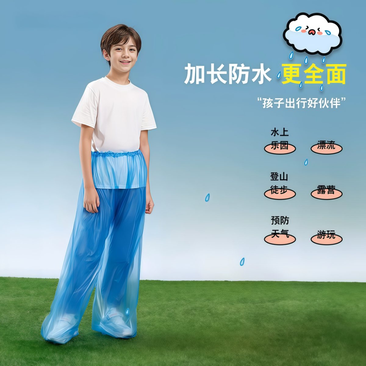 武汉雨具网·一次性儿童雨裤加大加厚防暴雨成人出游漂流徒步全身长款防水雨衣·产品图2