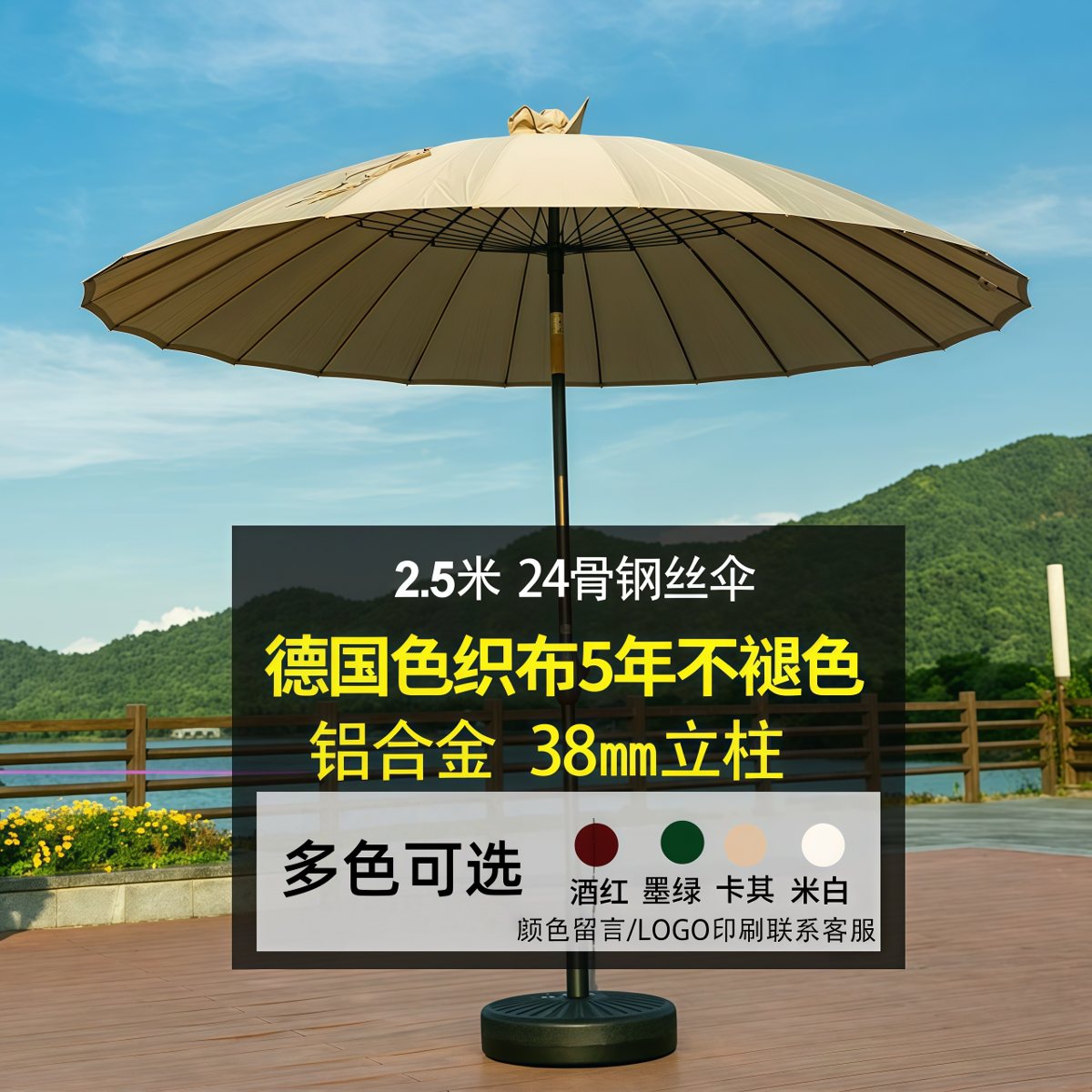 武汉雨具网·户外庭院天台大遮阳伞太阳伞摆摊防水别墅中柱圆伞广告伞定制logo·产品图5