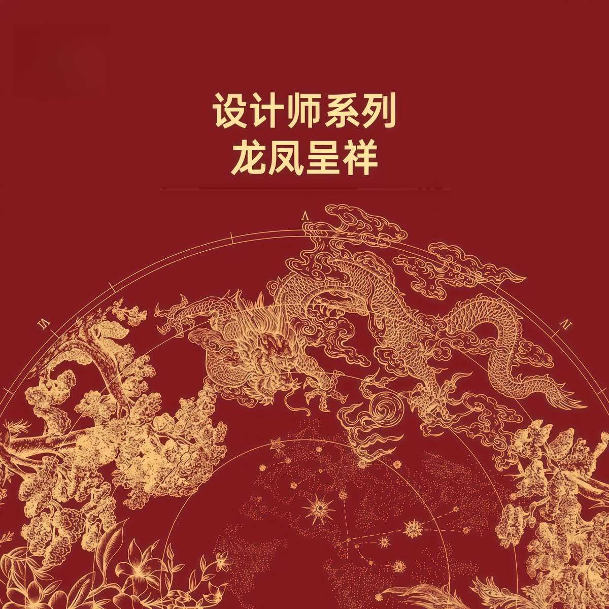 武汉雨具网·中国风龙凤吉祥太阳伞户外遮阳伞花园庭院大雨伞商用·产品图2