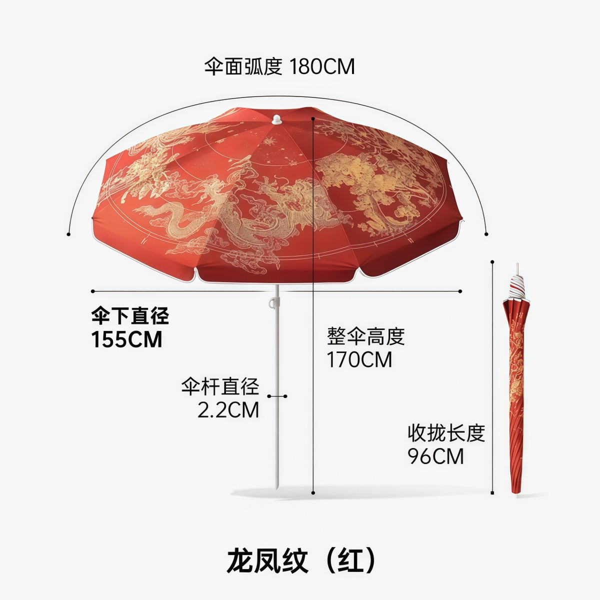 武汉雨具网·中国风龙凤吉祥太阳伞户外遮阳伞花园庭院大雨伞商用·产品图6