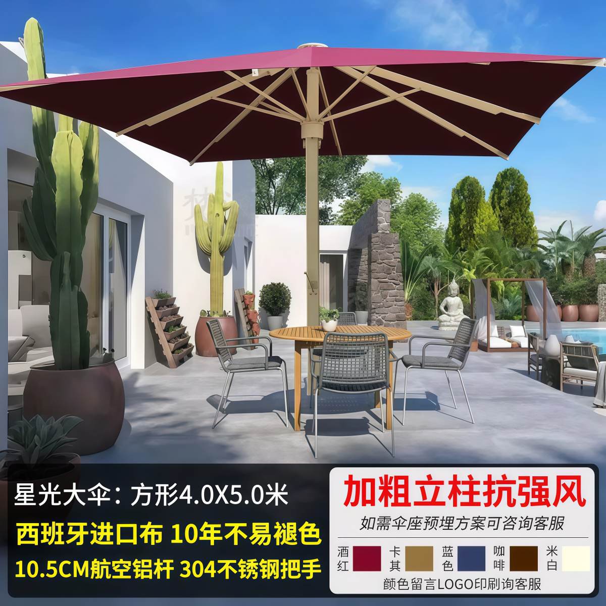 武汉雨具网·遮阳伞户外伞雨棚五米太阳伞庭酒店露台室外商用大型户外中柱伞·产品图5
