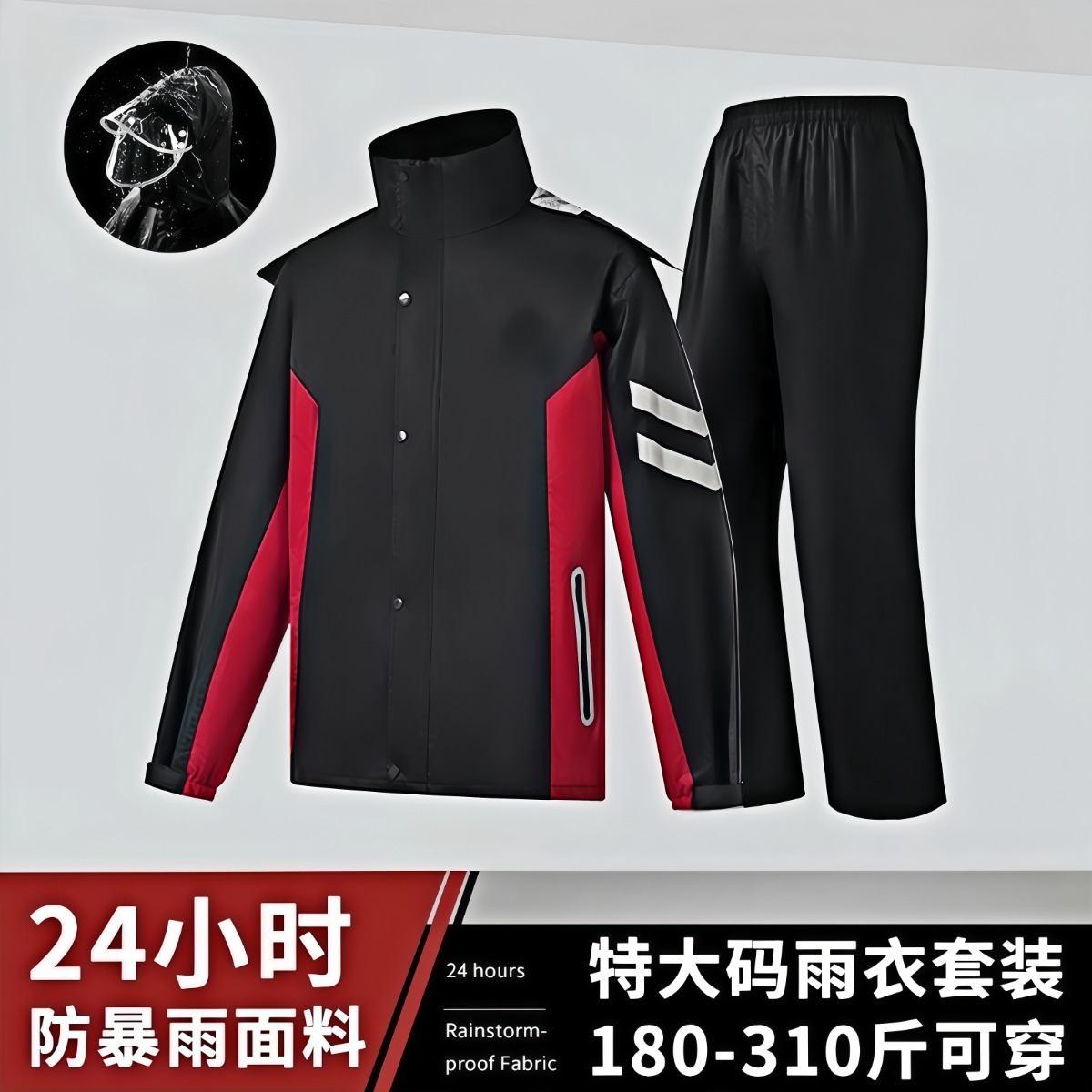 加肥加大180-300斤电动车雨衣套装男女款全身防暴雨外卖骑行专用