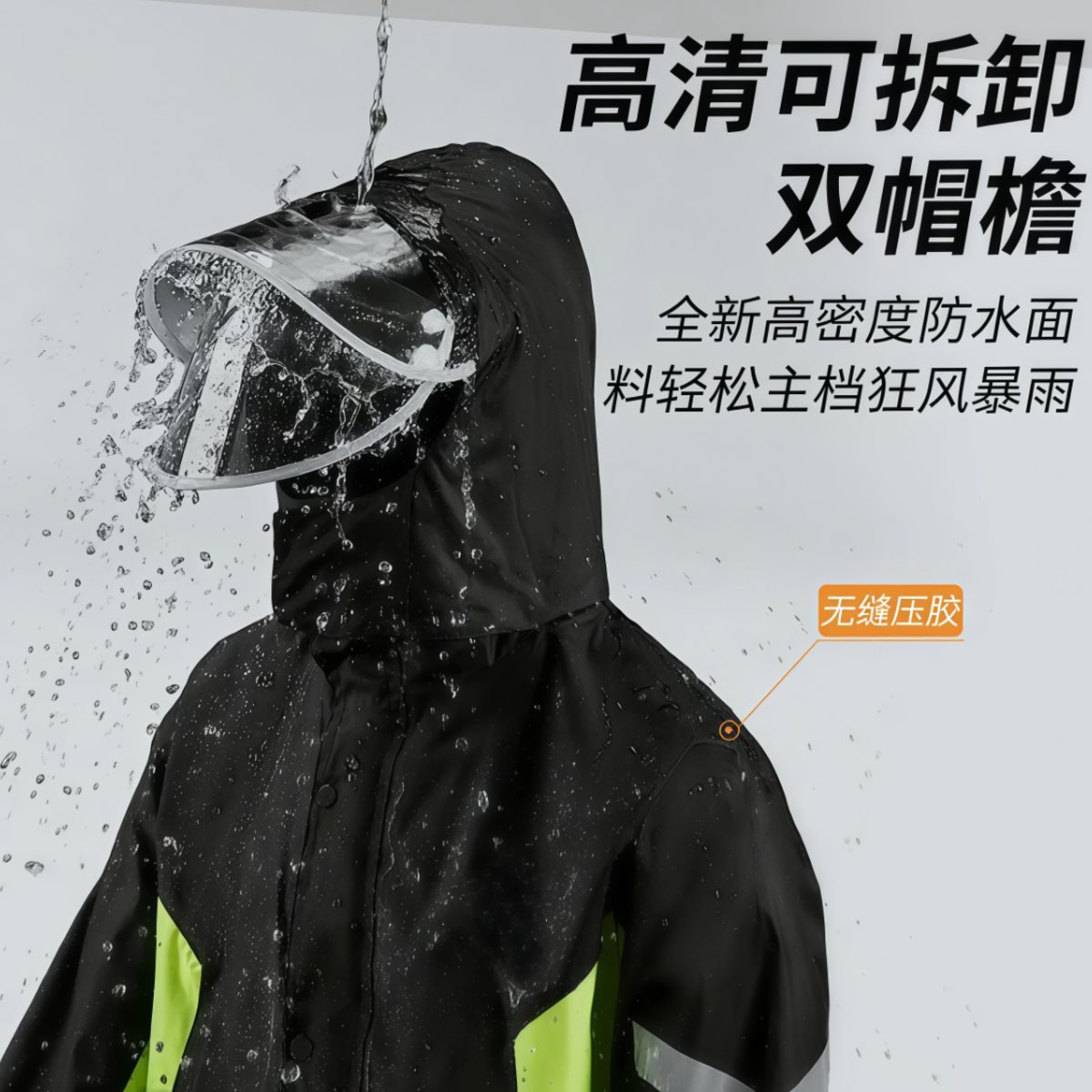武汉雨具网·加肥加大180-300斤电动车雨衣套装男女款全身防暴雨外卖骑行专用·产品图2