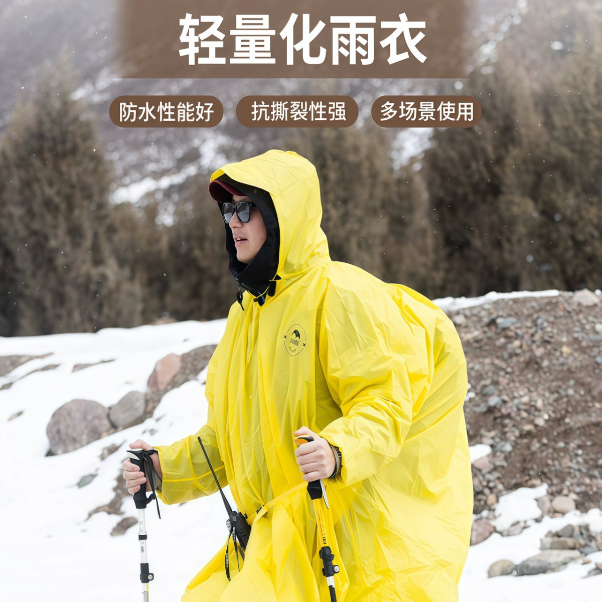 登山徒步雨衣男女户外超轻15D尼龙专业爬山旅行骑行