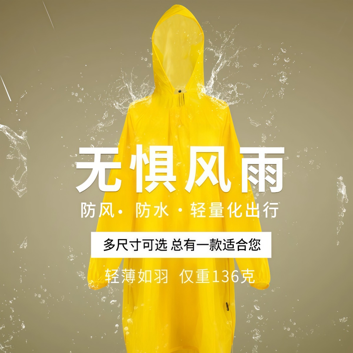 武汉雨具网·登山徒步雨衣男女户外超轻15D尼龙专业爬山旅行骑行·产品图2