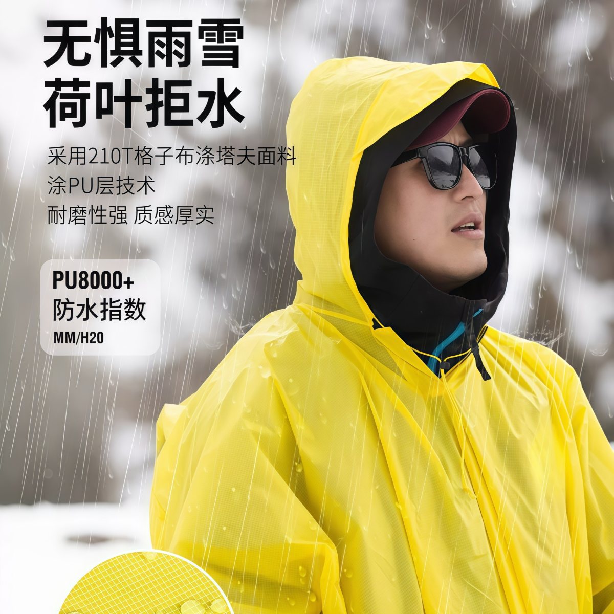 武汉雨具网·登山徒步雨衣男女户外超轻15D尼龙专业爬山旅行骑行·产品图3