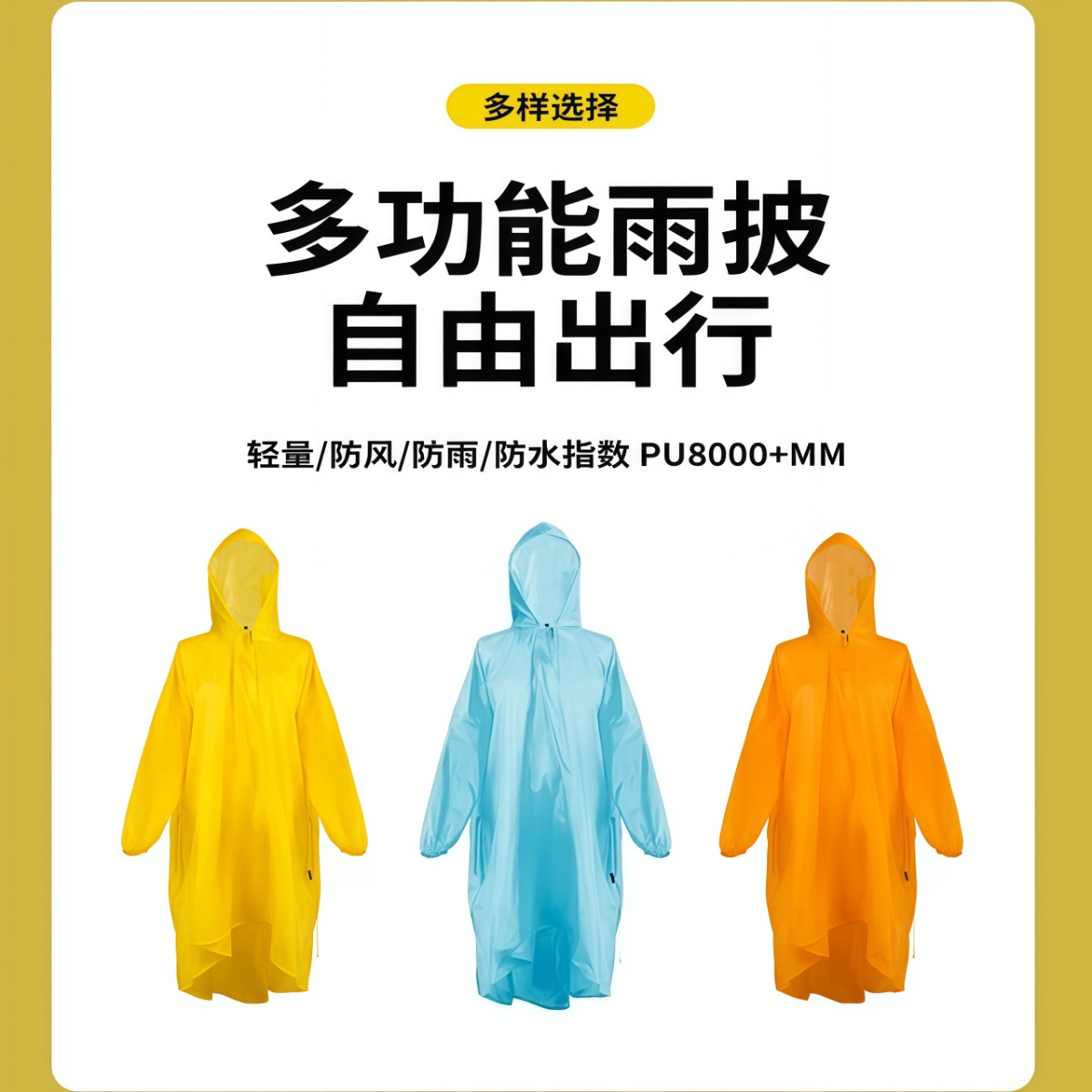 武汉雨具网·登山徒步雨衣男女户外超轻15D尼龙专业爬山旅行骑行·产品图4