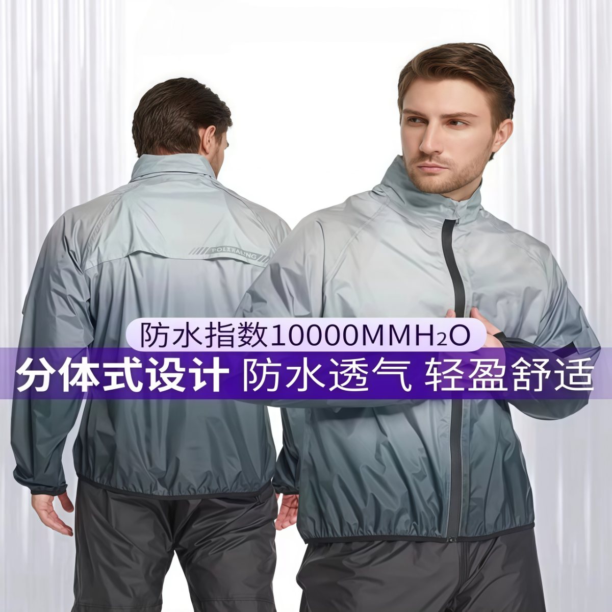 摩托车骑行雨衣雨裤套装轻薄分体式男女机车防雨防水服防暴雨