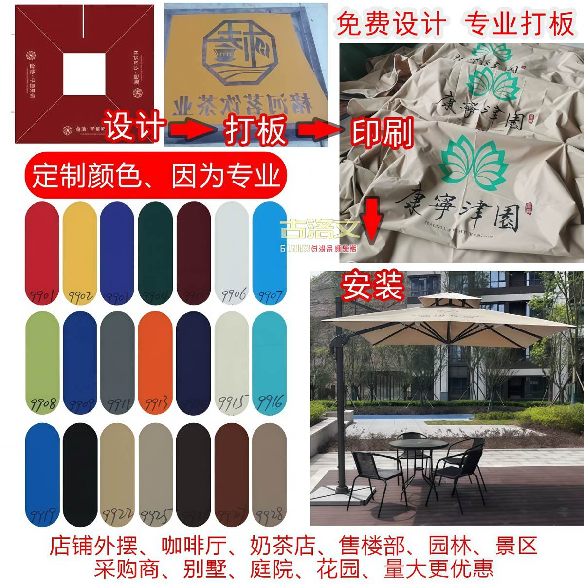 武汉雨具网·咖啡厅奶茶店商用店铺外摆遮阳灯伞定制露台户外大型花园庭院子伞·产品图4