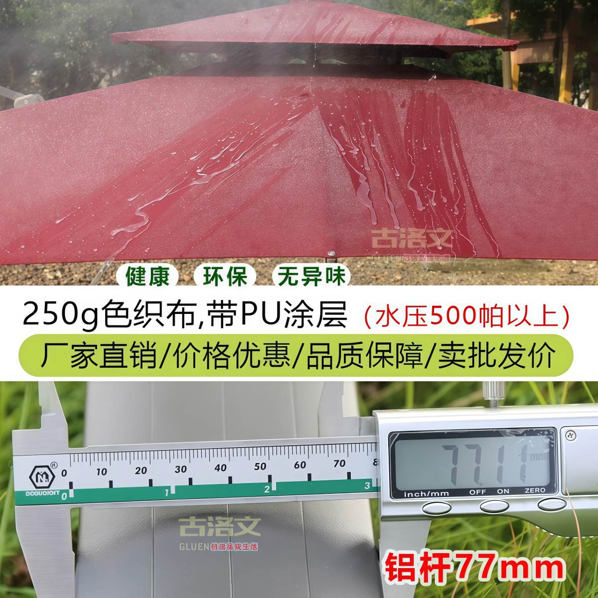 武汉雨具网·咖啡厅奶茶店商用店铺外摆遮阳灯伞定制露台户外大型花园庭院子伞·产品图5