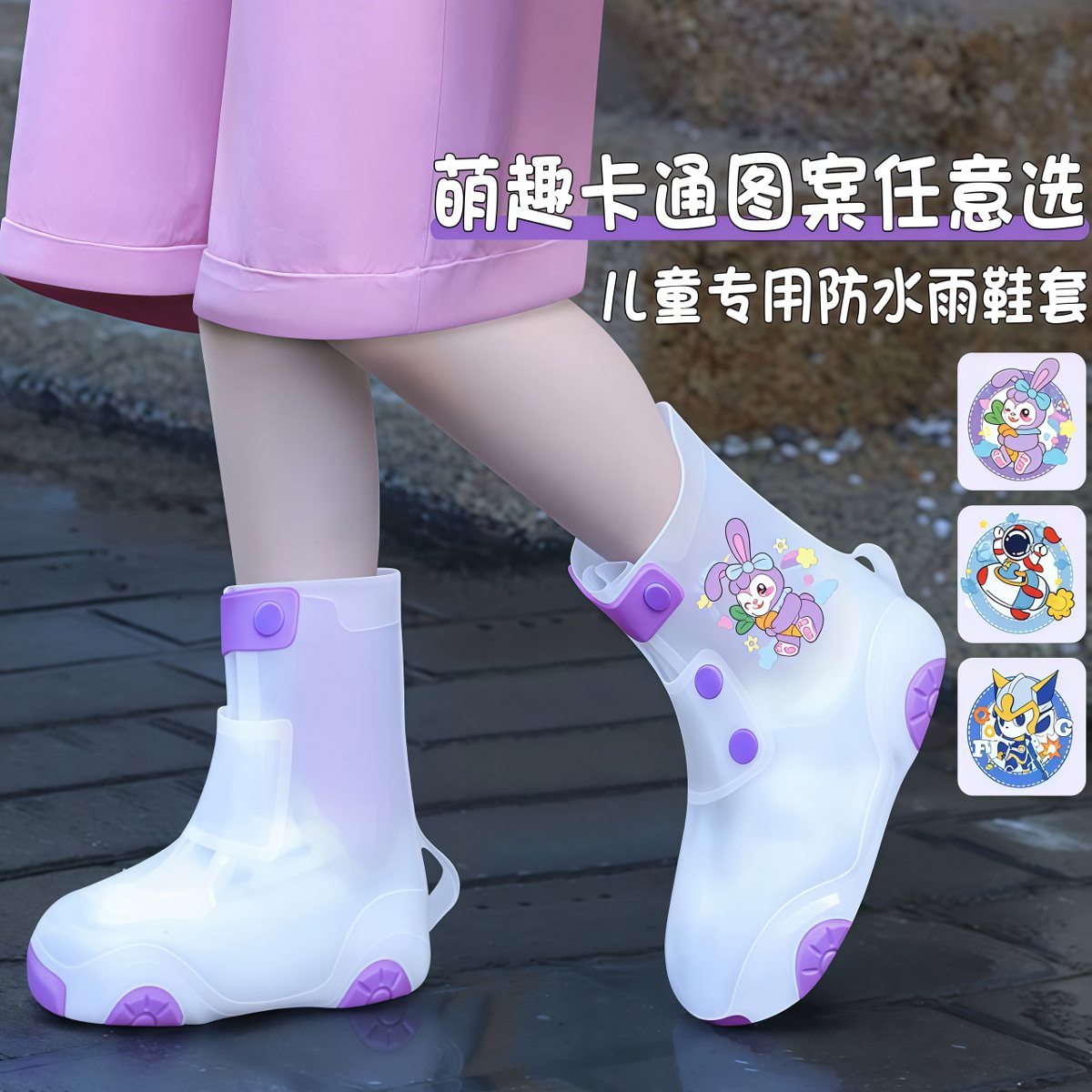 武汉雨具网·儿童防水防雨鞋套男女童防滑加厚耐磨雨靴小学生上学专用雨天鞋套·产品图4