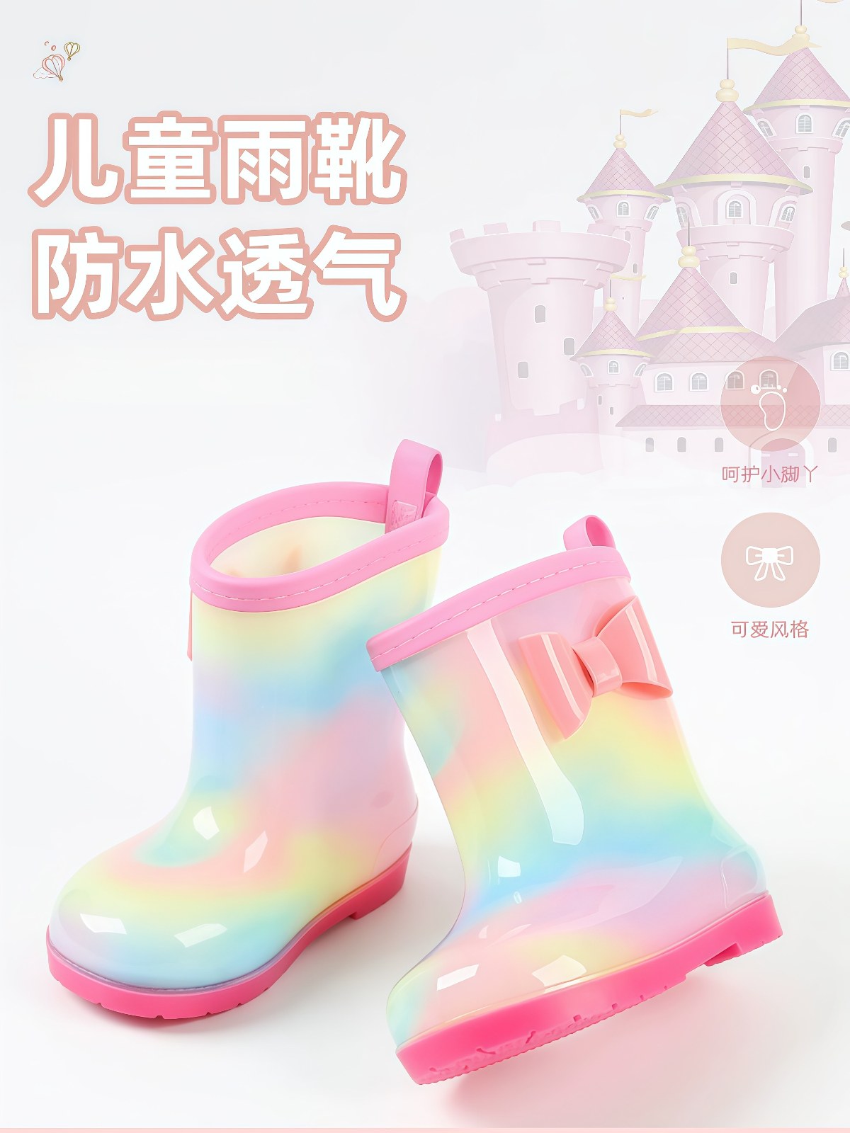 儿童雨鞋公主女童幼儿园宝宝防滑雨靴水鞋小孩加绒水靴可爱彩虹 - 详情图
