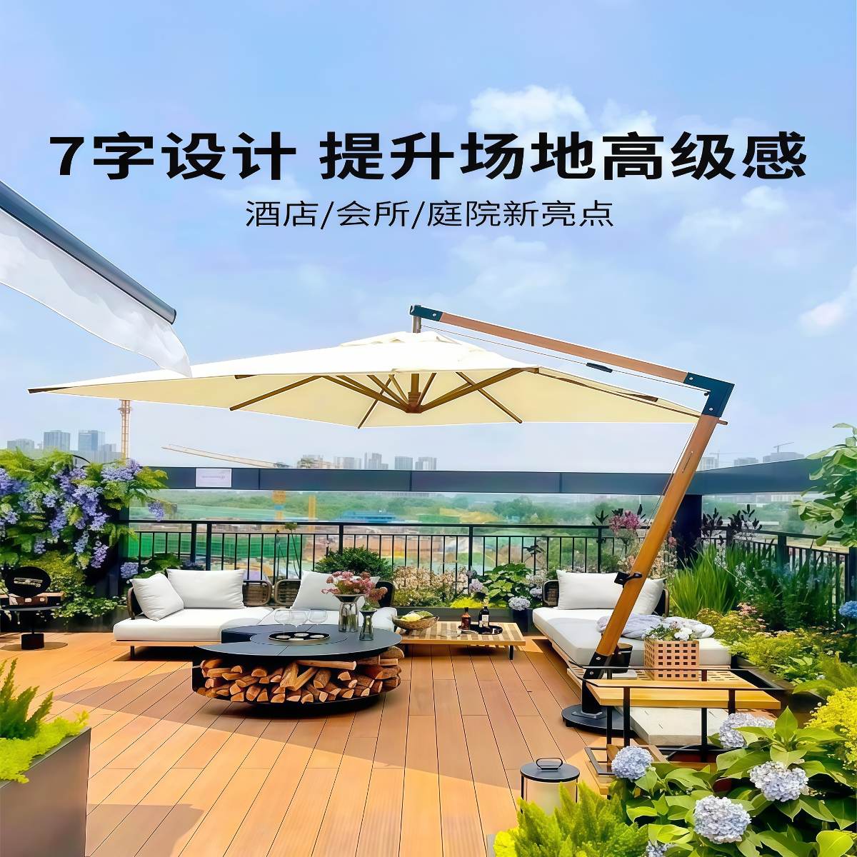 武汉雨具网·户外商用遮阳伞庭院花园咖啡厅商铺门口吊伞酒店罗马伞太阳伞·产品图3