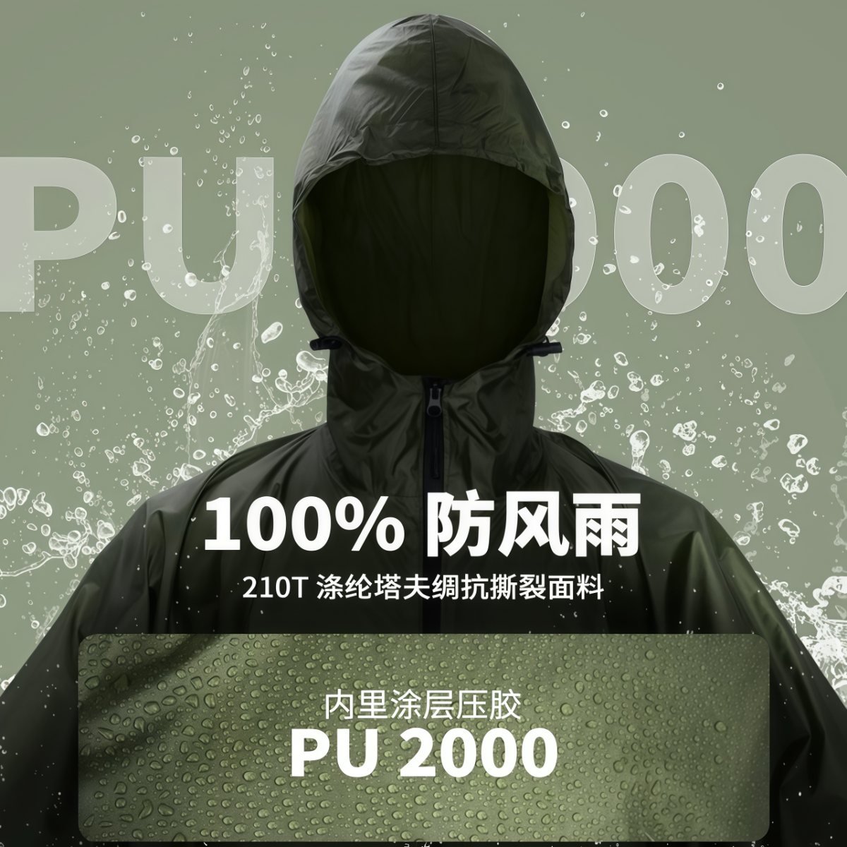 武汉雨具网·便携式户外徒步雨披防水雨衣雨服旅游登山徒步攀登男女·产品图2