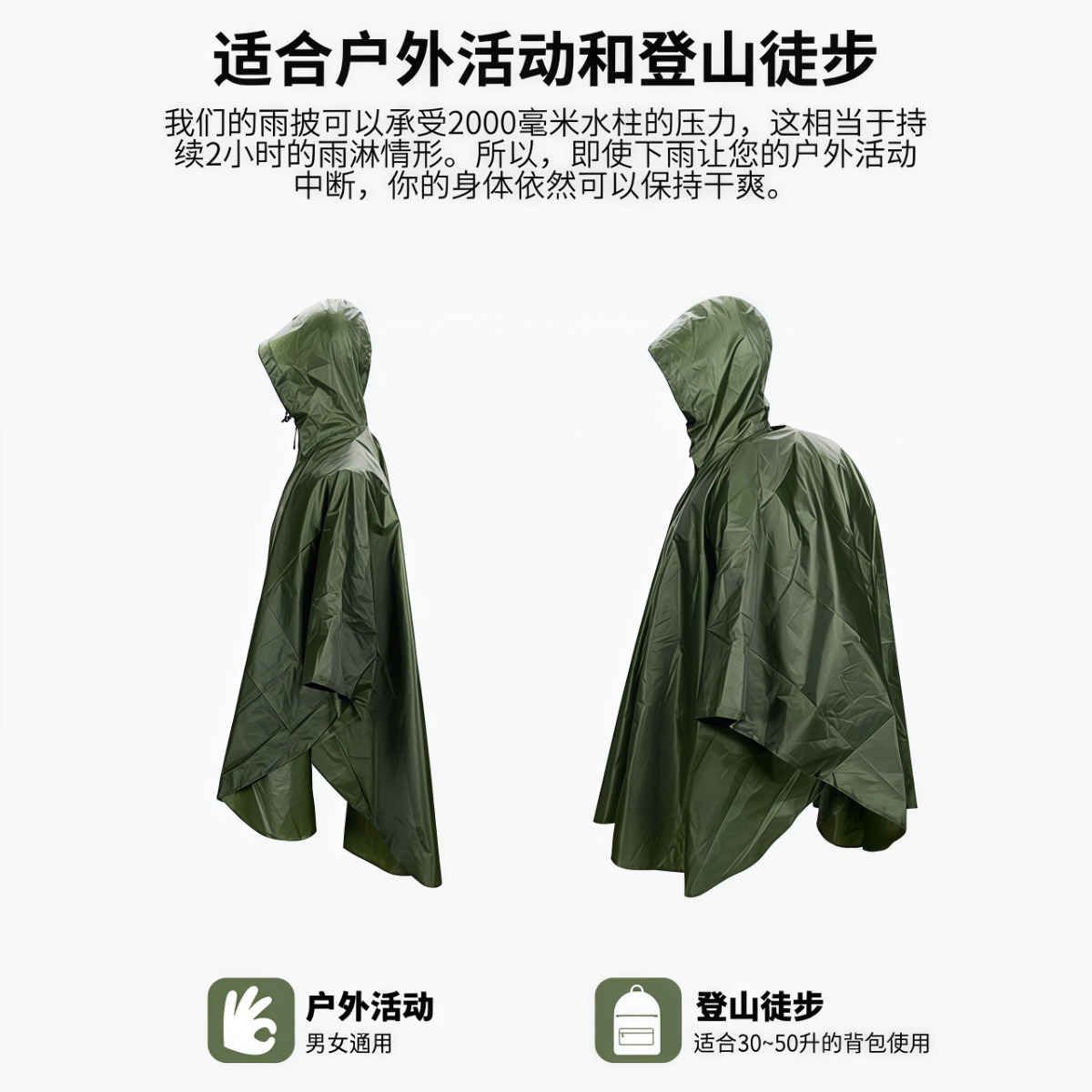 武汉雨具网·便携式户外徒步雨披防水雨衣雨服旅游登山徒步攀登男女·产品图3