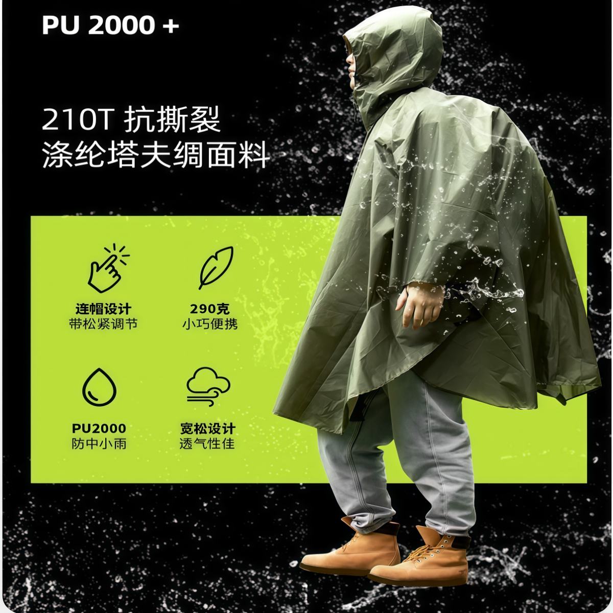 武汉雨具网·便携式户外徒步雨披防水雨衣雨服旅游登山徒步攀登男女·产品图4