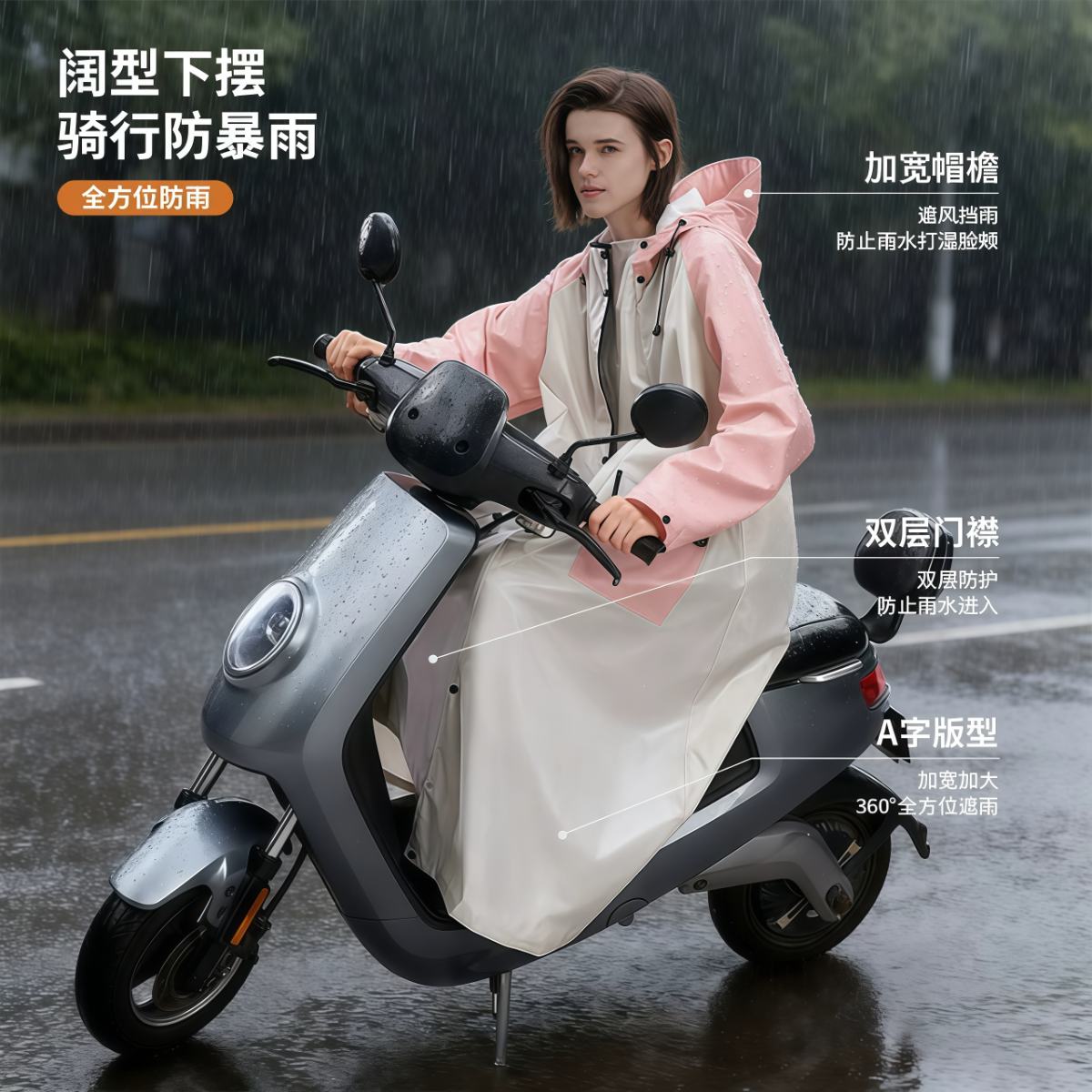 武汉雨具网·雨衣电动车男长款全身防雨水女成人新款防水骑行电瓶车雨披·产品图2