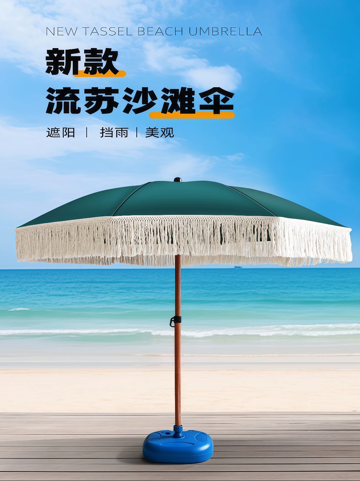 太阳伞户外遮阳伞防晒大雨伞商用大型印刷定制庭院伞美观沙滩海滩 - 详情图