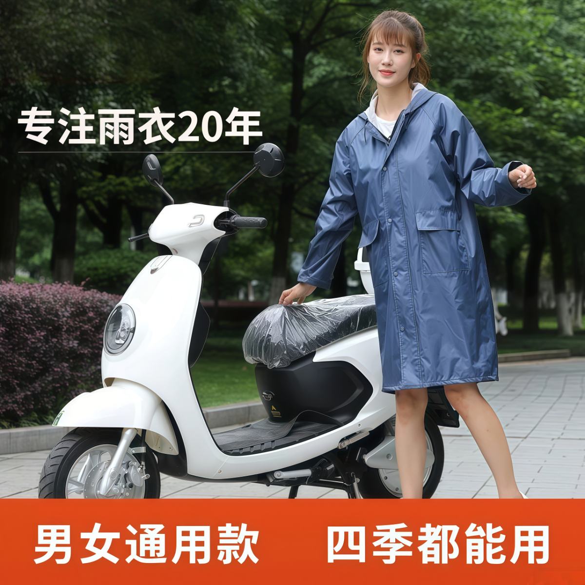 武汉雨具网·时尚纯色中长款雨衣女户外徒步反光风衣电动车骑行防暴雨防水雨披·产品图2